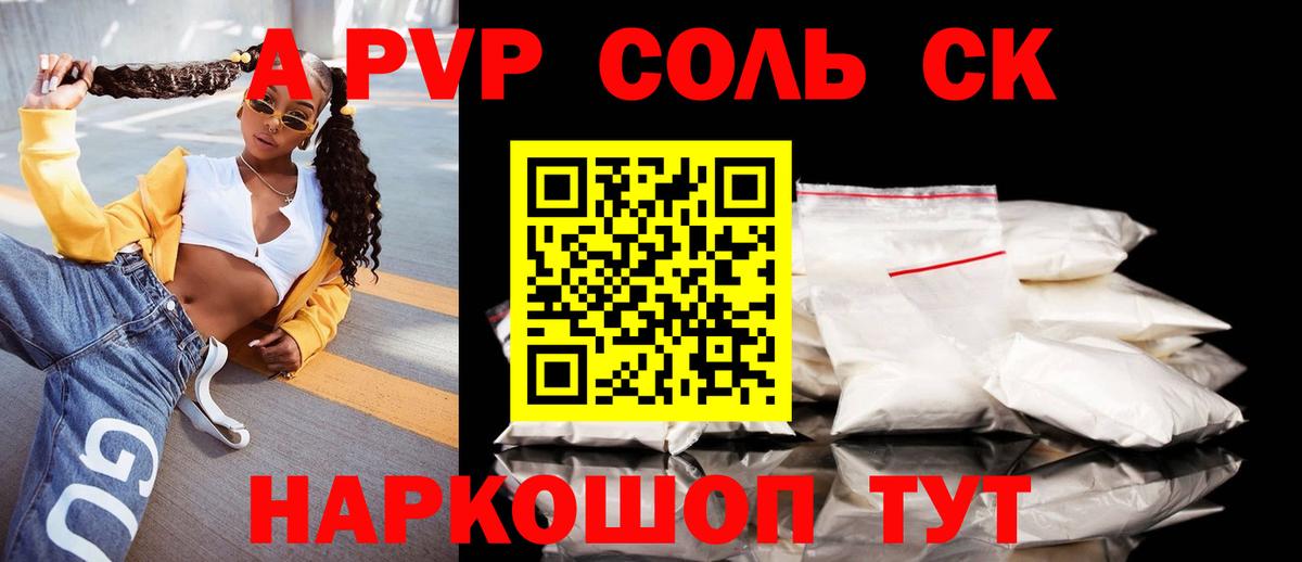 А ПВП  Вход с VPN  Alpha-PVP СК  A PVP СК  Сокол  Alfa_PVP крисы CK 