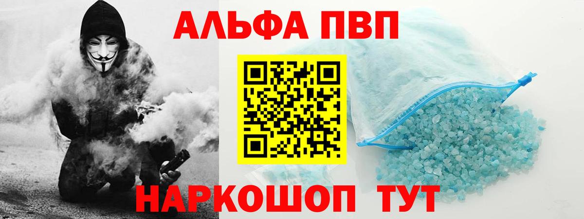 A-PVP кристаллы Сокол