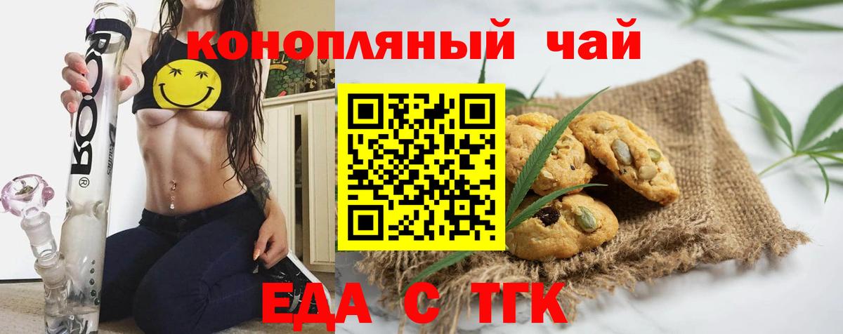 Сокол  Еда ТГК марихуана  Вход с VPN 
