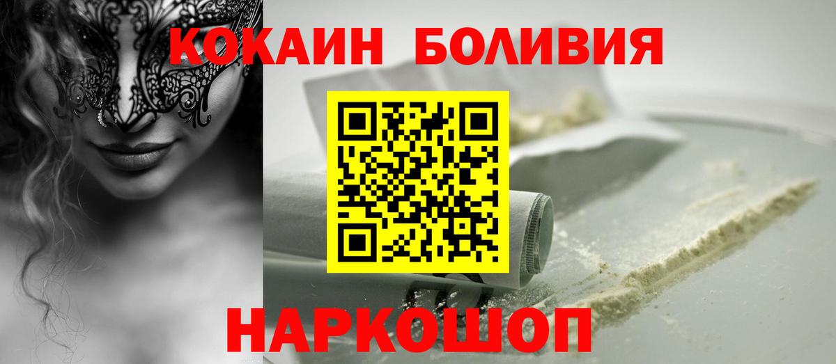 НБОМе  Сокол  Экстази  LSD-25  ГАШИШ  МЕФ кристаллы  Вход с VPN  Кокаин  Cocaine  Бошки Шишки 