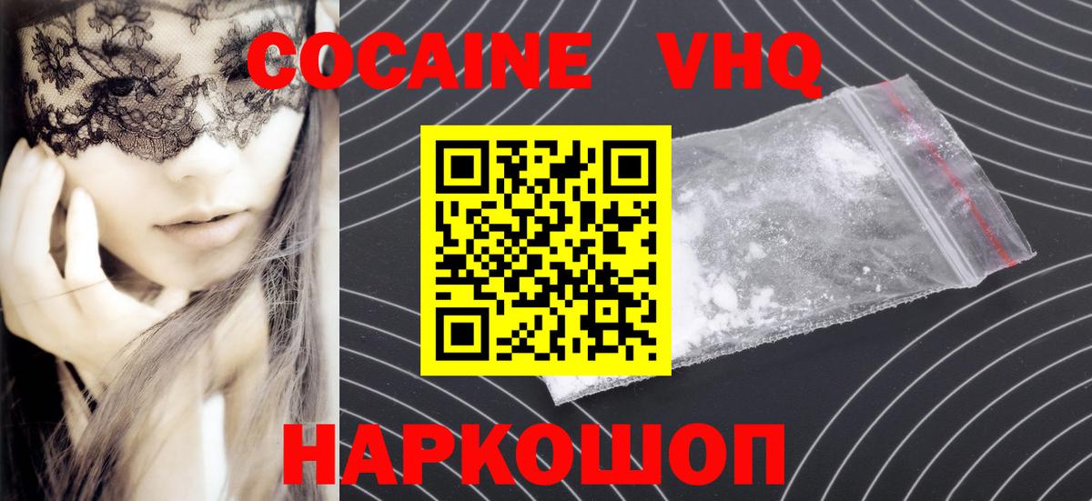 COCAIN Колумбийский  Cocaine  Вход с VPN  Сокол  COCAIN 97% 