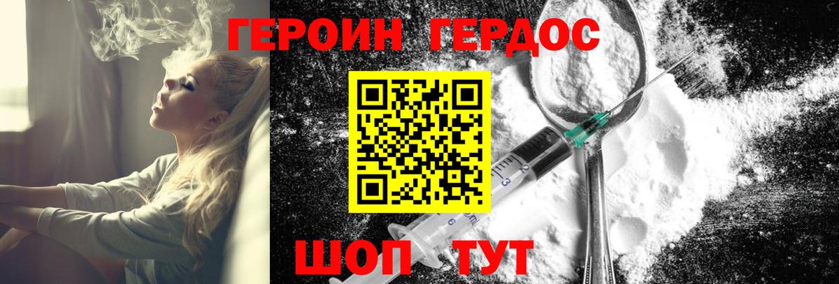 Героин  Вход с VPN  Сокол  Героин белый 