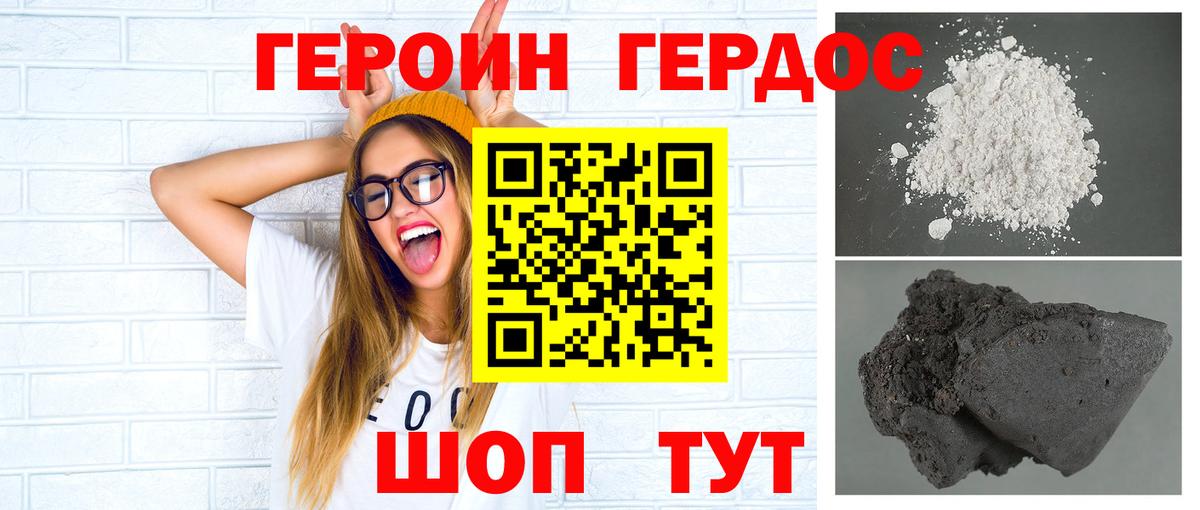 Героин Афган Сокол