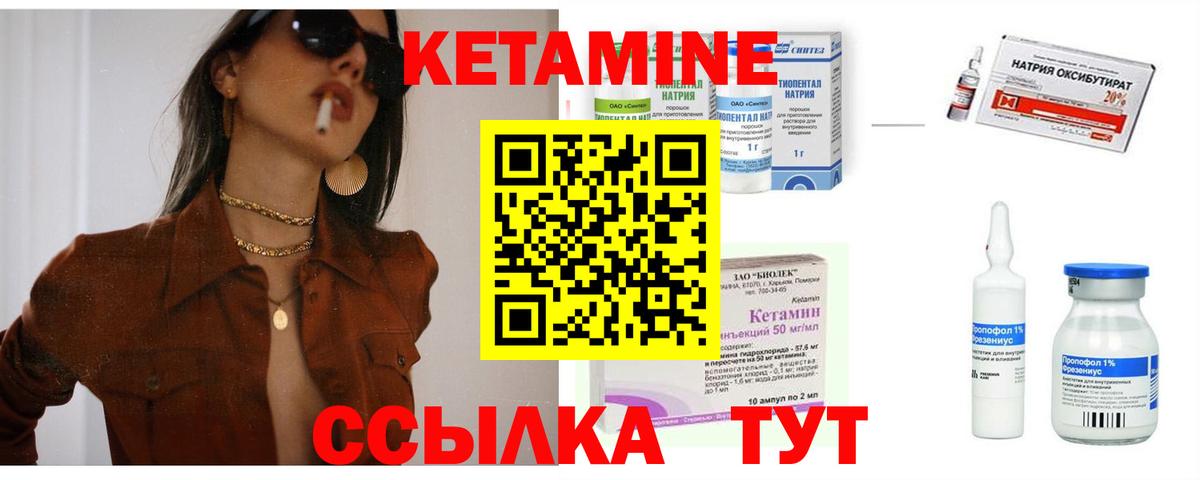 Кетамин ketamine  Вход с VPN  ссылка на мегу как войти  Сокол 