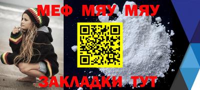 меф VHQ Рузаевка