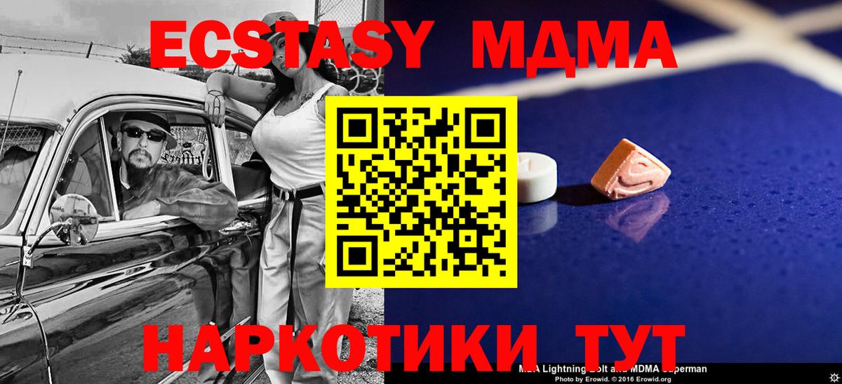 MDMA кристаллы  Вход с VPN  МДМА  Сокол  МДМА кристаллы 