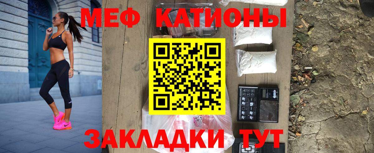 Меф  Меф кристаллы  Вход с VPN  Мефедрон  Сокол  Меф mephedrone 