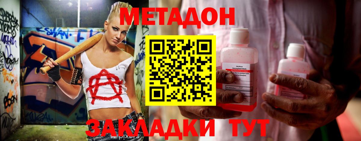 это официальный сайт  Вход с VPN  Сокол  МЕТАДОН белоснежный 