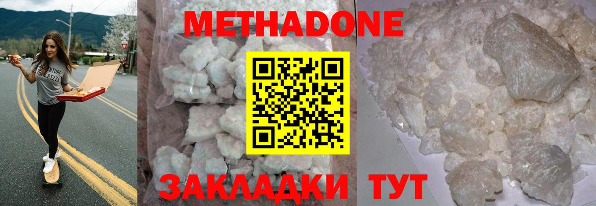 Метадон мёд Сокол