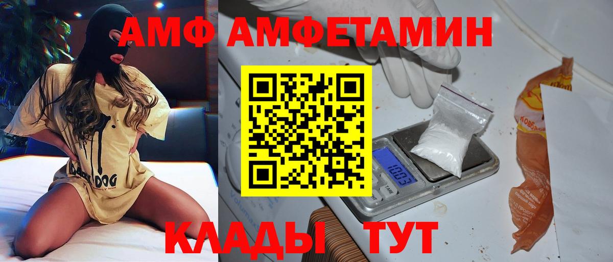 Метамфетамин винт  Вход с VPN  Сокол 