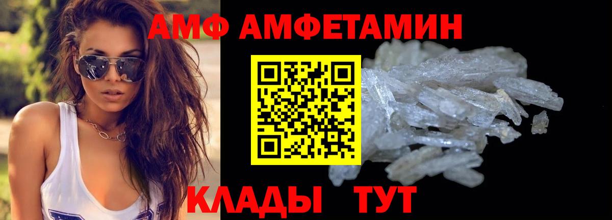 Метамфетамин мет Сокол