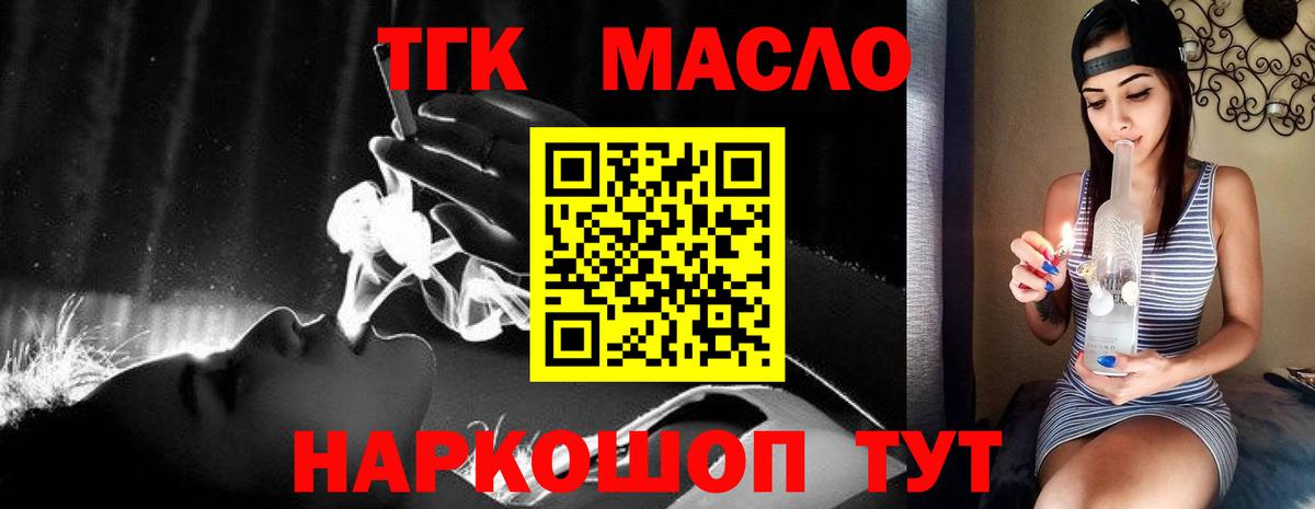 ТГК вейп с тгк Сокол