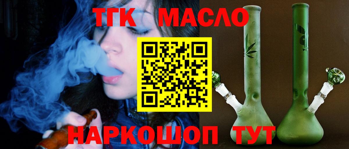 ТГК вейп  Вход с VPN  Сокол 
